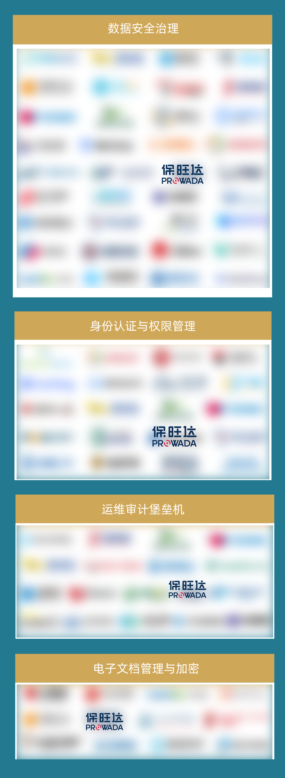 维多利亚老品牌vic入选数说清静《2024年中国网络清静市场全景图》多个领域，，，，，，尽释数据清静领先力